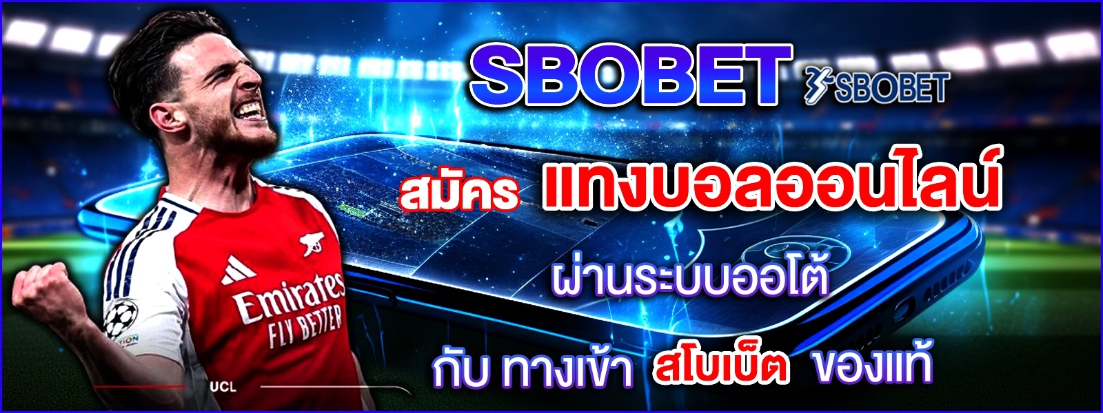 SBOBET
