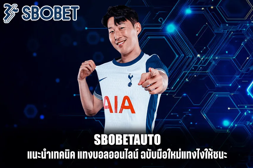 sbobetauto