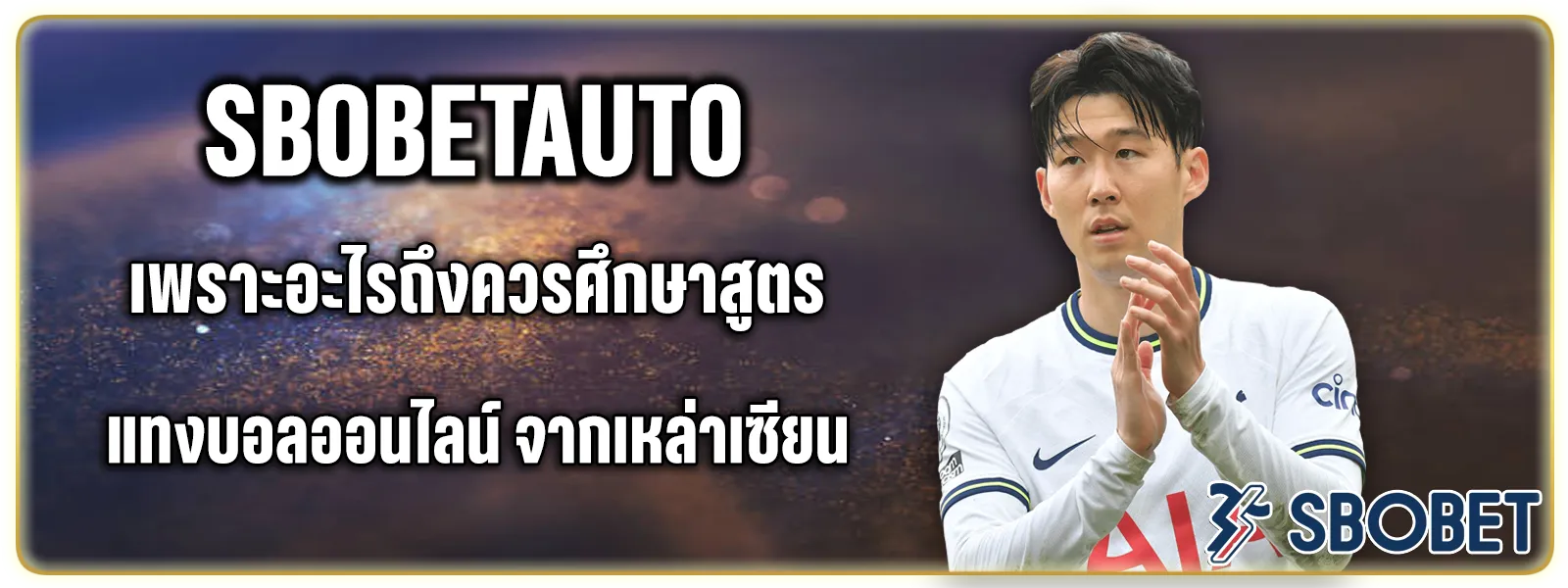 เว็บ แทงบอล