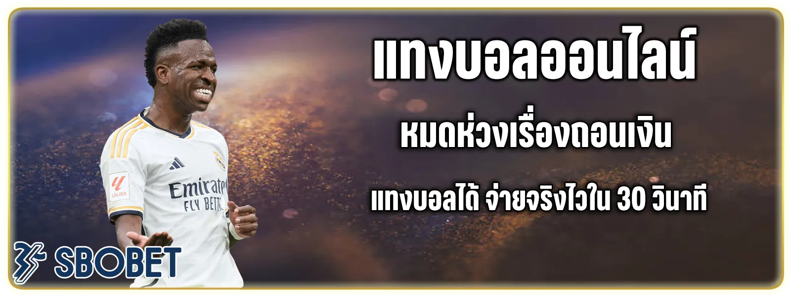 แทงบอล128