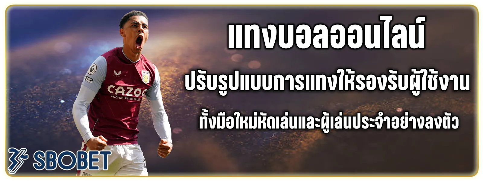 สมัคร แทงบอล