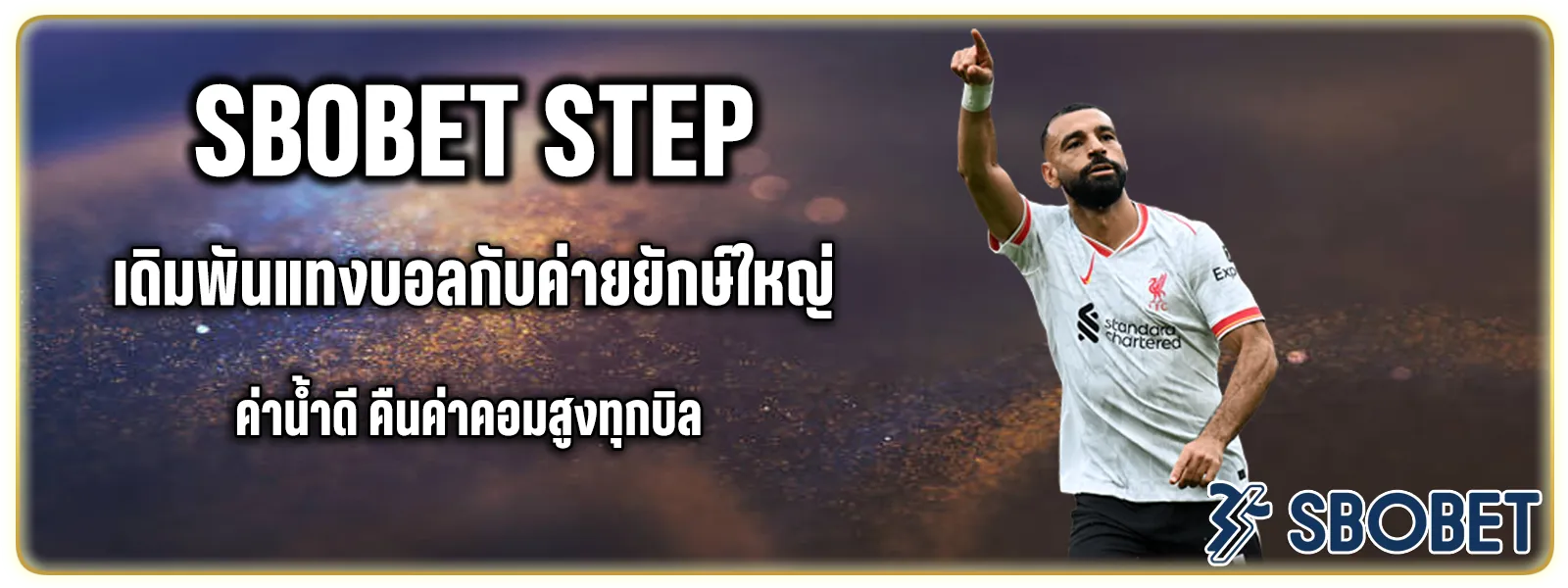 แทงบอล เว็บไหนดี pantip