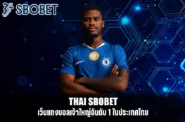 thai sbobet