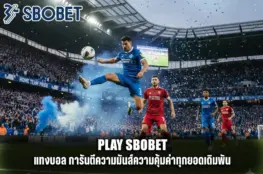 play sbobet