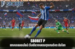 sbobet p