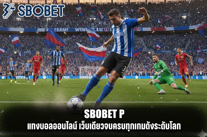 sbobet p