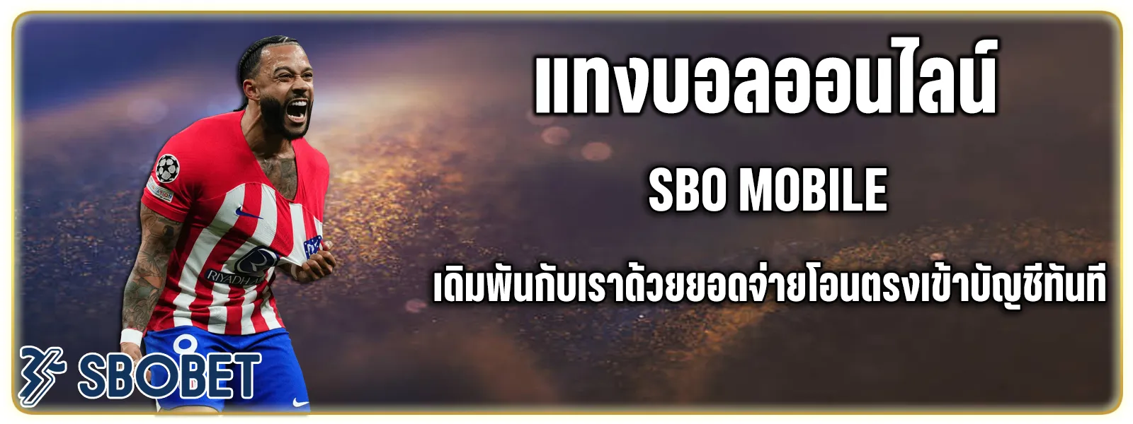 สโบเบ็ต สเต็ป