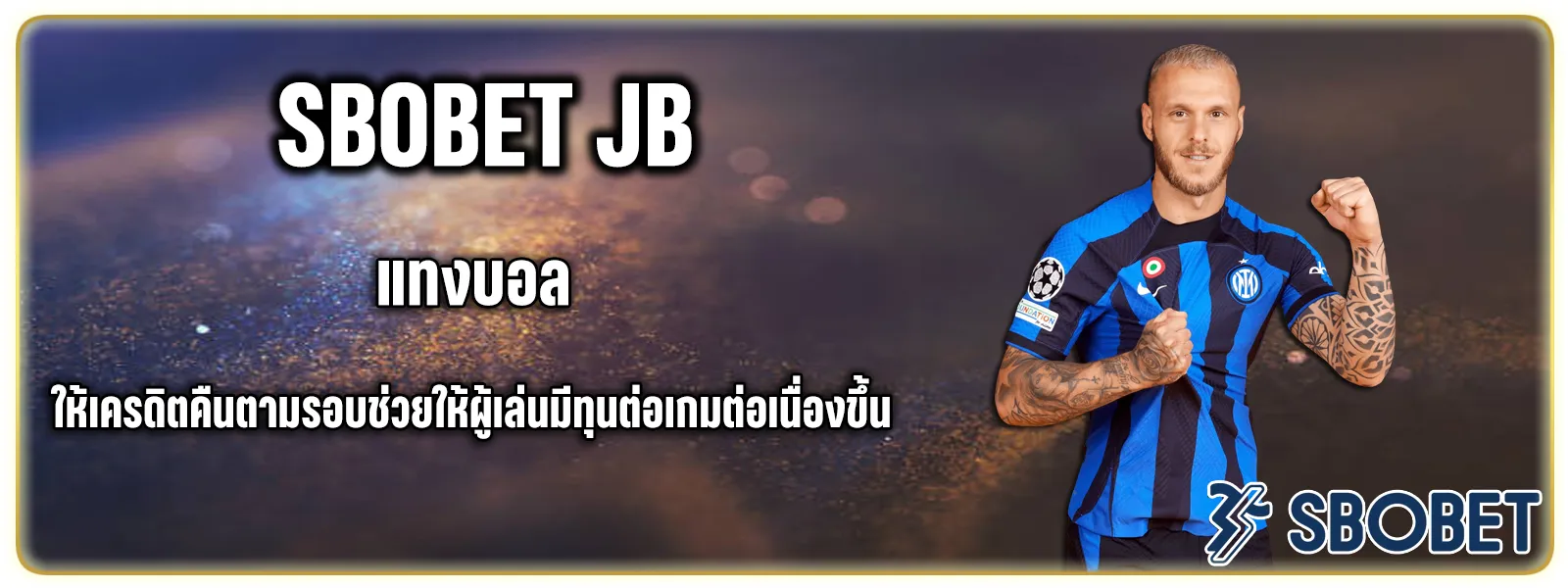 แทงบอลออนไลน์ png