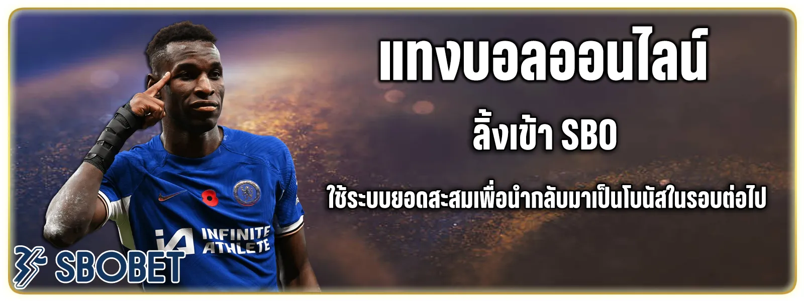 แทงบอลออนไลน์ ไม่มี ขั้น ต่ํา